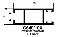 Профиль Provedal С640 / 10X - Створка боковая