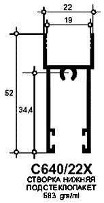 Профиль Provedal С640 / 22X - Створка низ - верх