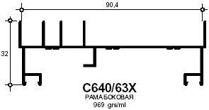 Профиль Provedal С640 / 63X - Рама боковая 3-х полозная